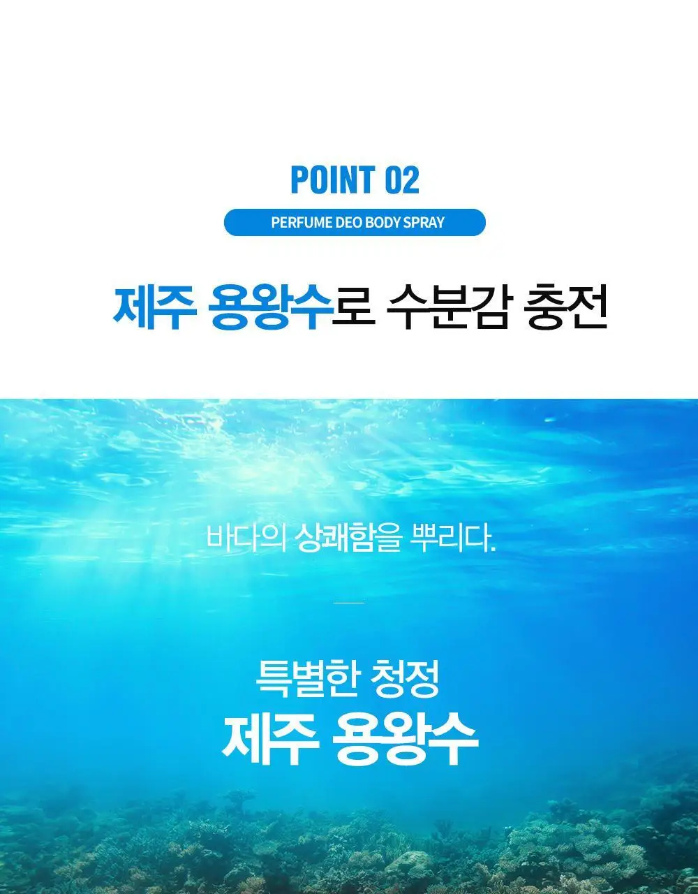 [땀냄새 제거] 다슈 솔루션 퍼퓸 데오 바디스프레이 200ml 기획/단품 (프레쉬향) 상세페이지 20